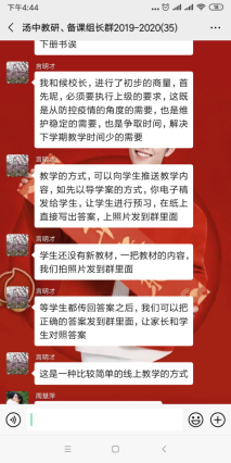 Screenshot_2020-01-31-16-44-30-282_com.tencent.mm
