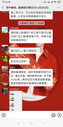 Screenshot_2020-01-31-16-45-04-020_com.tencent.mm