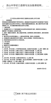 Screenshot_2020-02-02-11-21-32-114_com.tencent.mm