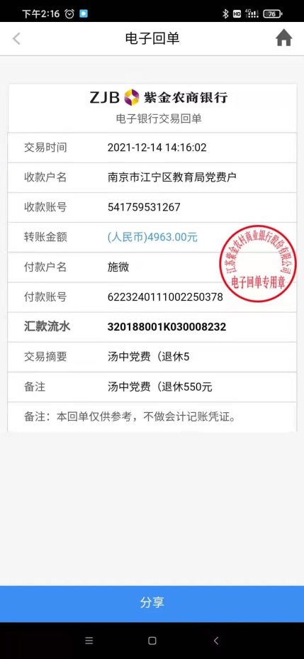 ece862710e70179827ba79d2146db78